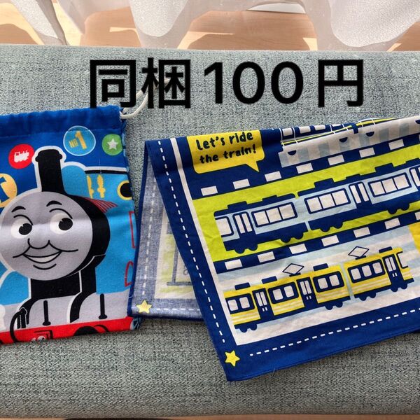 トーマスコップ袋 電車柄ランチクロス