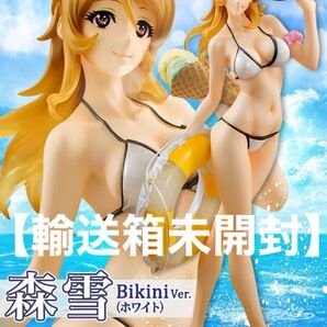 【輸送箱未開封・美品】ヤマトガールズコレクション 宇宙戦艦ヤマト2199『森雪 Bikini Ver. (ホワイト)』/抽選販売品