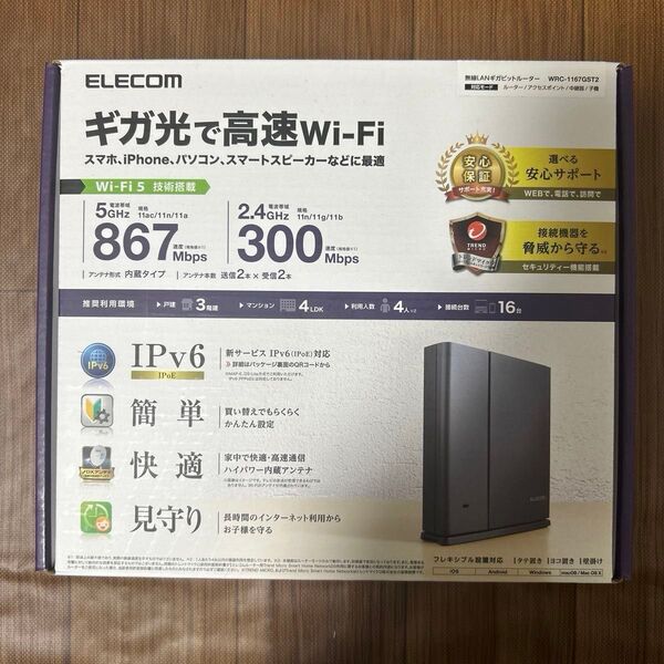 エレコム ELECOM 無線LANギガビットルーター