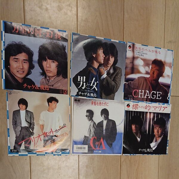 【値下げ】良品多数! CHAGE&ASKA レコード 6枚セット