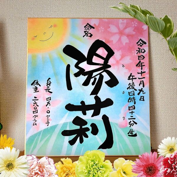 命名 筆文字 アート 感謝 ~オーダー受付中~心を込めた全て手作りの贈り物
