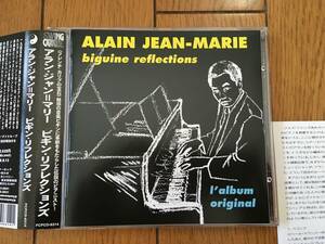 ★ピアノ・トリオ！アラン・ジャン・マリー ALAIN JEAN-MARIE TRIO