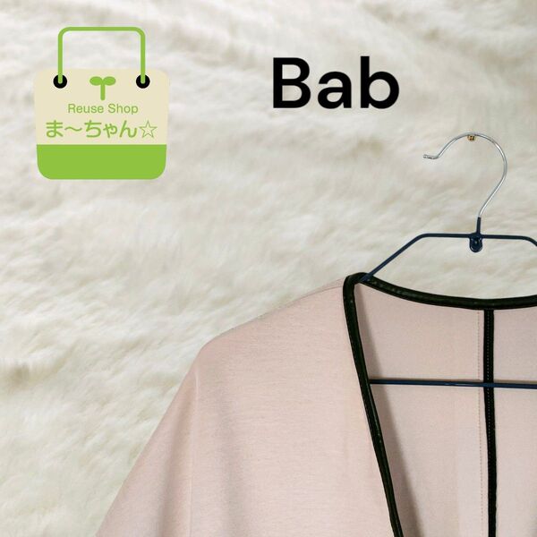 【美品】Bab 配色パイピングミドルコート サイズ38 ベージュ★最終セール★