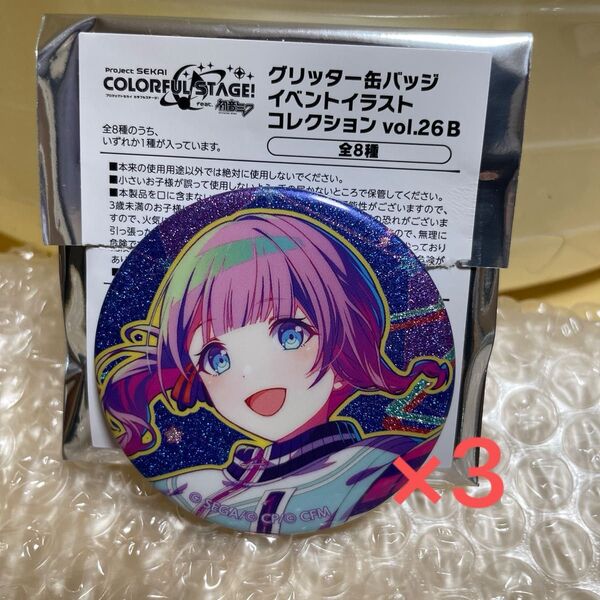 プロセカ グリッター缶バッジ vol.26B 望月穂波 3セット
