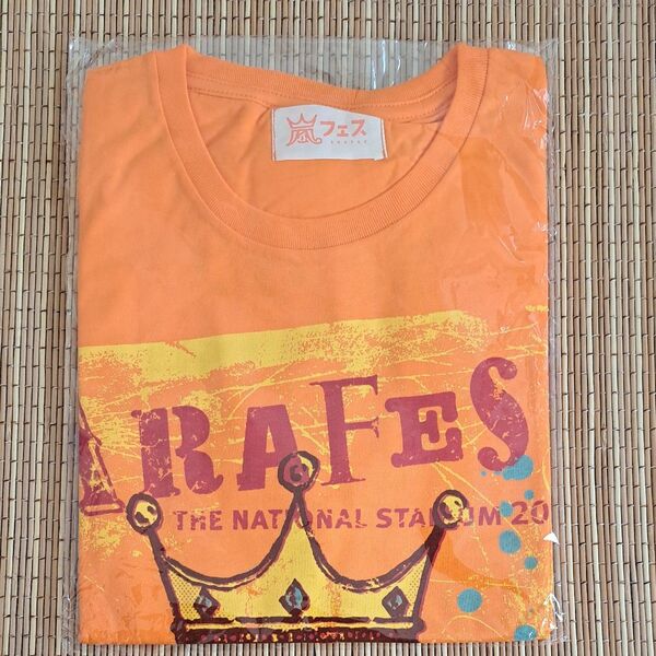 嵐 アラフェス2012 Tシャツ 新品未開封
