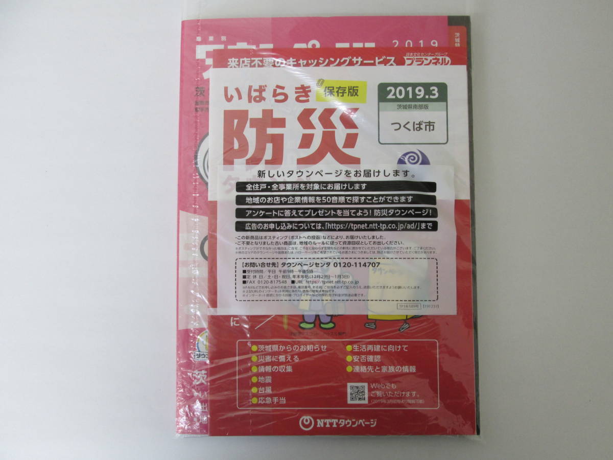 2025年最新】Yahoo!オークション -タウンページ(本、雑誌)の中古 2025年最新】Yahoo!オークション -タウンページ(本、雑誌)の中古