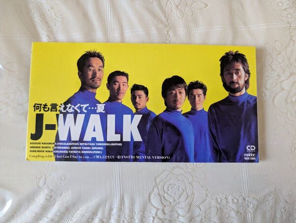 CD J-WALK 何も言えなくて 夏