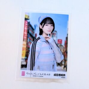 成田香姫奈 OS盤生写真×1
