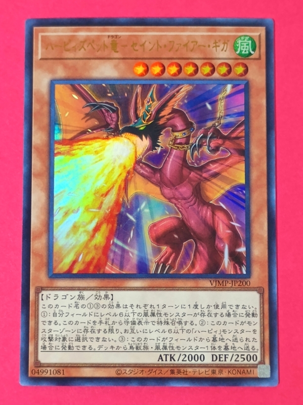 Yahoo!オークション -「遊戯王 ハーピィズペット竜」の落札相場 Yahoo!オークション -「遊戯王 ハーピィズペット竜」の落札相場