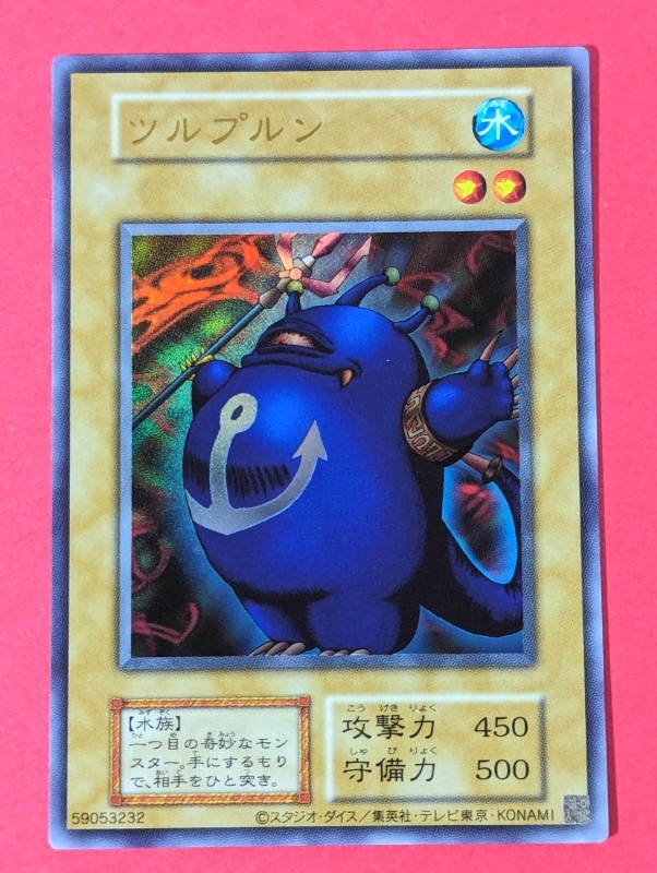 Yahoo!オークション -「遊戯王 ツルプルン」の落札相場・落札価格 Yahoo!オークション -「遊戯王 ツルプルン」の落札相場・落札価格