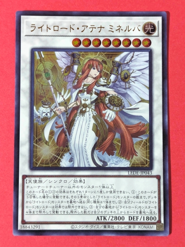 ライトロード・アテナ・ミネルバ 25th クオシク psa10 - メルカリ