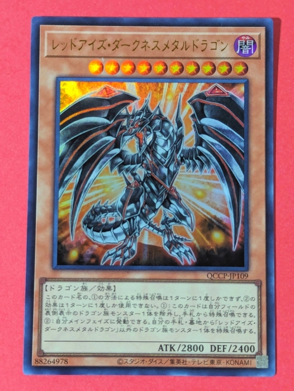 Yahoo!オークション -「遊戯王 レッドアイズダークネスドラゴン Yahoo!オークション -「遊戯王 レッドアイズダークネスドラゴン