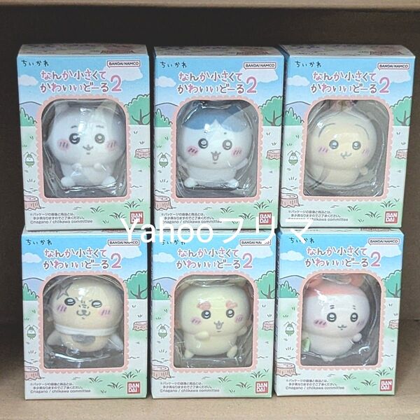 ちいかわ なんか小さくてかわいいどーる2 6個セット 新品未開封