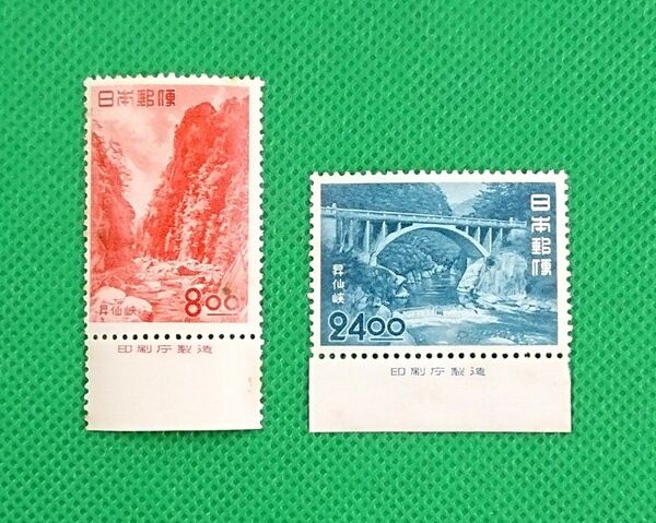 格安!観光地百選/昇仙峡/2種/銘版付/1951年/NH/シミ有/シワ無/糊艶良好/カタログ価格4,500円/№2646