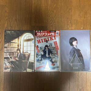 響 小説家になる方法 さんかく窓の外側は夜 映画特典クリアファイル 平手友梨奈
