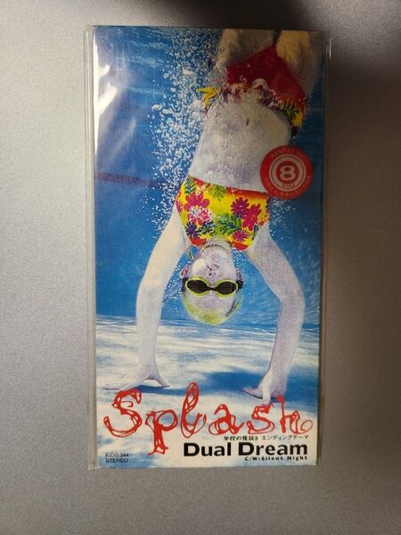 Dual Dream Splash スプラッシュ 学校の怪談3