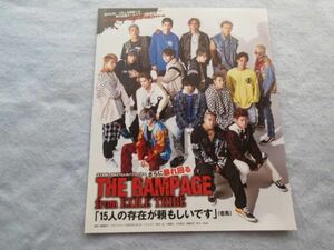 ★☆切り抜き レア 3p THE RAMP AGE from EXILE TRIBE☆★