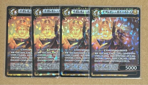 イジンデン 4枚 第2弾 ナポレオン・ボナパルト