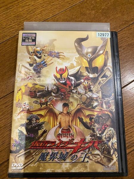 仮面ライダー キバ 劇場版