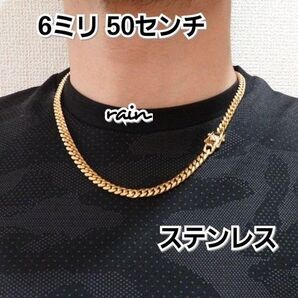 6ミリ 50センチ ゴールド マイアミキューバン 喜平 316L ブリンブリン