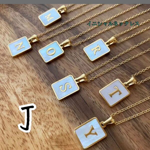 ネックレス イニシャル J