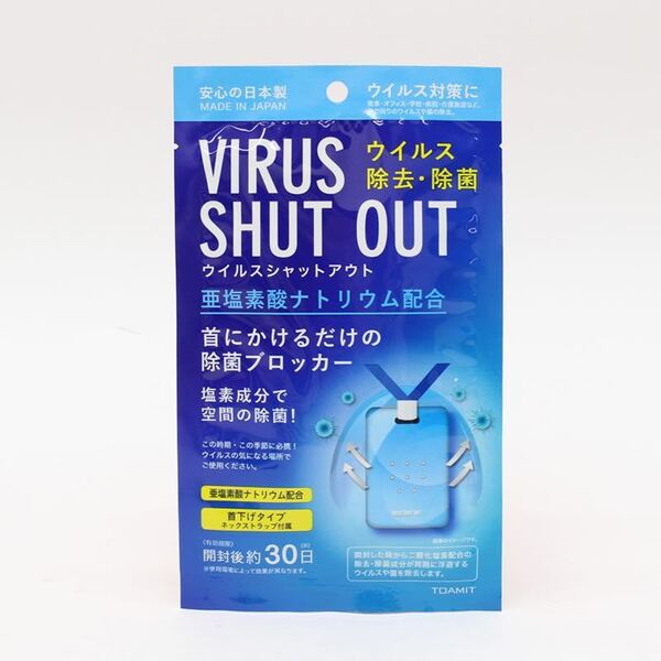 ウイルス対策!首にかけるだけの空間除菌ブロッカー ウイルスシャットアウト 1個