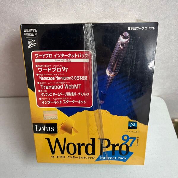 ワードプロ 97 インターネットパック Windows