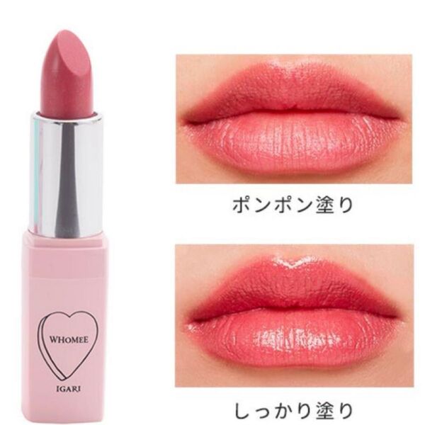 WHOMEE リップスティック desire ピンクベージュ