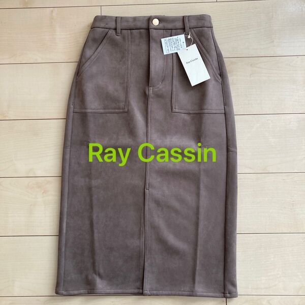Ray cassin タイトスカート 未使用品