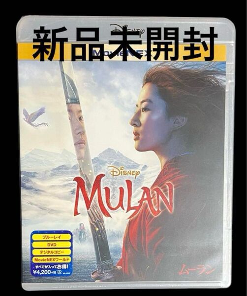 ムーラン DVD&Blu-ray 2枚組