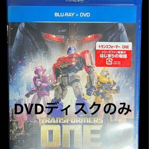 トランスフォーマー ONE DVDディスクのみ