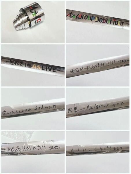 【複数購入可能】Aぇ! group Debut Tour~世界で1番AぇLIVE~銀テープフル落下物末澤誠也正門良規佐野晶哉小島健