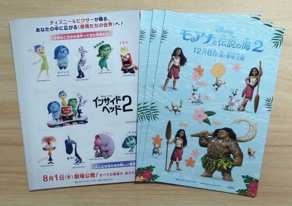 ディズニー インサイドヘッド2 モアナと伝説の海2 ステッカー シール 10枚セット
