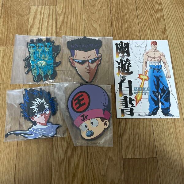 新品 一番くじ 幽遊白書 F賞 ラバーコースター キャンバススタイルボード G賞 暗黒武術会編 セット
