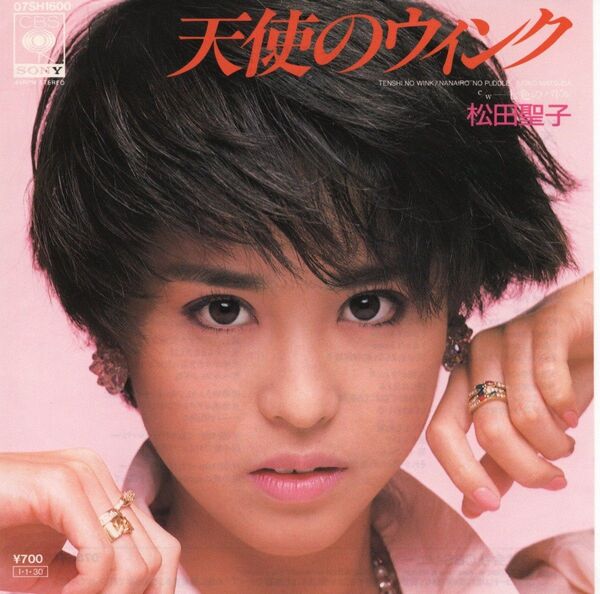 松田聖子「天使のウィンク」EPレコード