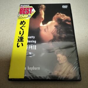 めぐり逢い DVD 1994年 ウォーレン・ベイティ アネット・ベニング セル版 新品 未開封