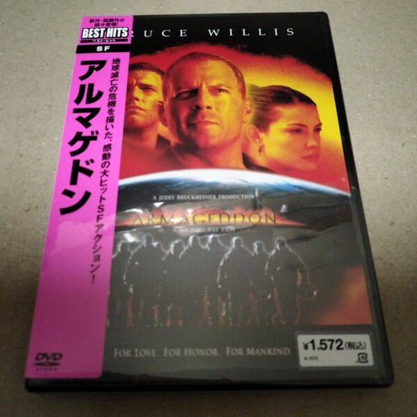 アルマゲドン DVD ブルース・ウィリス ベン・アフレック セル版 新品 未開封