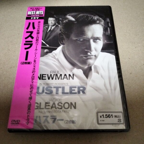 ハスラー DVD 2枚組 ポールニューマン セル版 新品 未開封