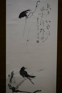Art hand Auction 【不詳】/作者不詳/叭叭鳥画賛/布袋屋掛軸HH-209, 絵画, 日本画, 花鳥, 鳥獣