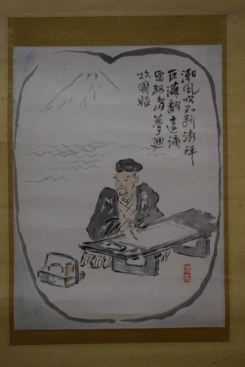 真作/近藤浩一路/富士人物画賛/紙表装/布袋屋掛軸HH-210 真作/近藤浩一路/富士人物画賛/紙表装/布袋屋掛軸HH-210 (2025