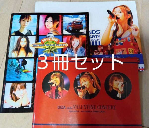 倉木麻衣 愛内里菜 GARNET CROW 2002年HOTROD BEACH PARTY 2003年バレンタインコンサートパンフ