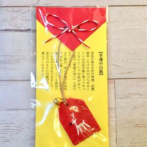 中川政七商店 幸運の白鹿