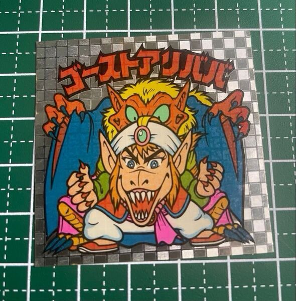 ビックリマン アイス版 ゴーストアリババ ②