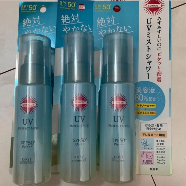 サンカット プロテクトUV ミスト 60ml 3本セット