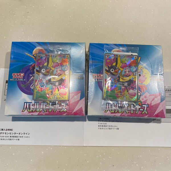 バトルパートナーズ ポケモンカード ポケモンカードゲーム シュリンク付 ナンジャモのカイデン ポケカ BOX 拡張パック プロモ
