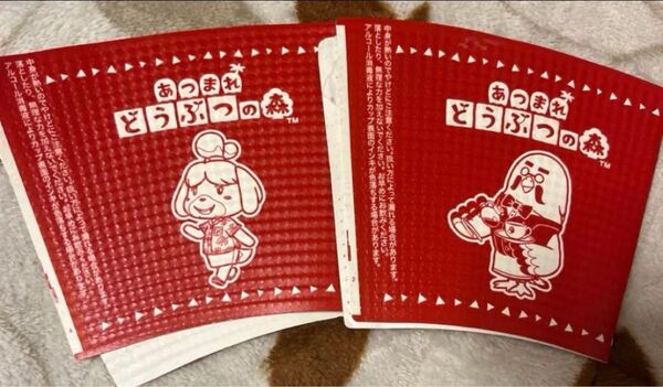 あつ森の紙コップ