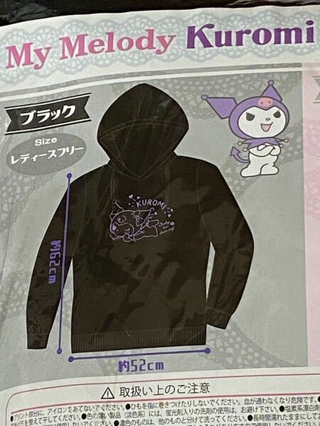 サンリオ クロミ パーカー 服