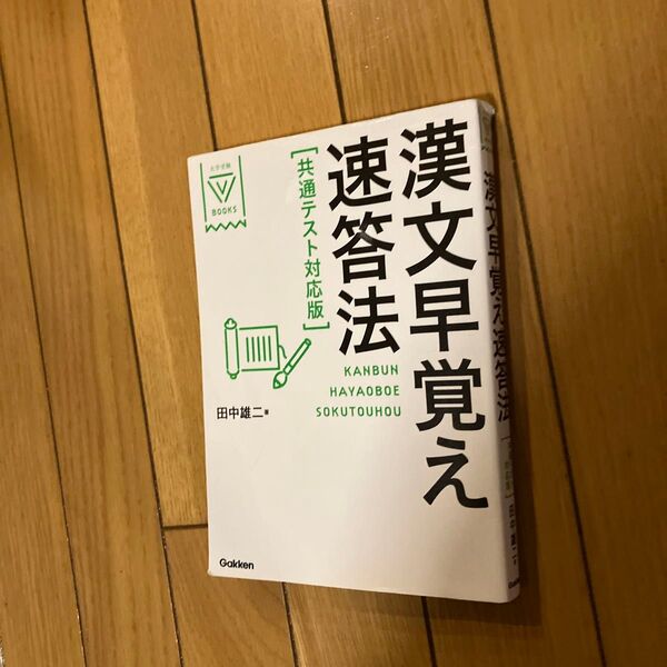 数学社 共通テスト過去問研究 国語