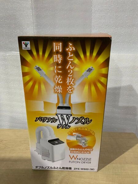 新品未使用箱不良 山善 布団乾燥機 タイマー付 ZFE-W800(W) ホワイト