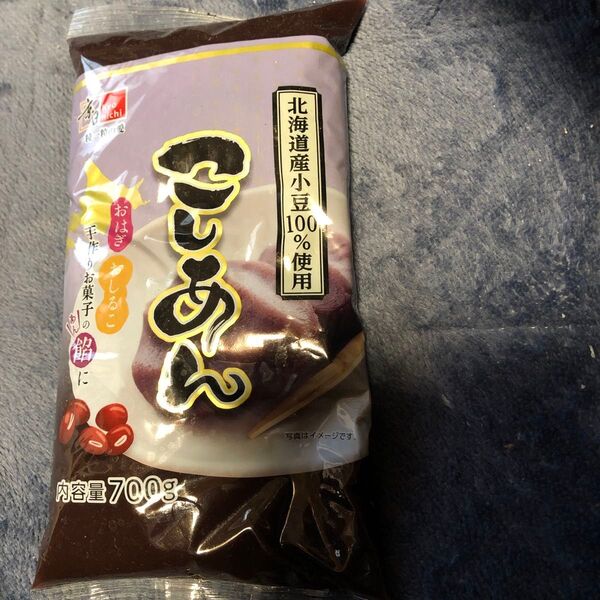 北海道産小豆100% こしあん 700g 手作りお菓子 製菓材料 お菓子作り